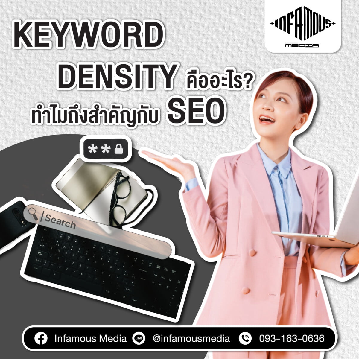 keyword density คืออะไร? ทำไมถึงสำคัญกับ SEO